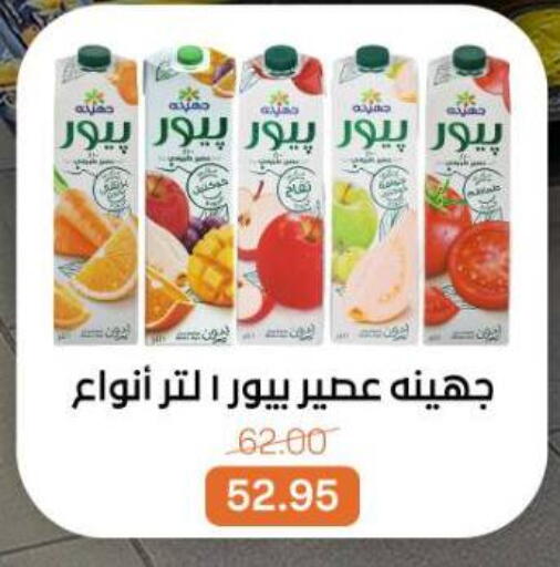 available at Beit El Gomla in Egypt - Cairo