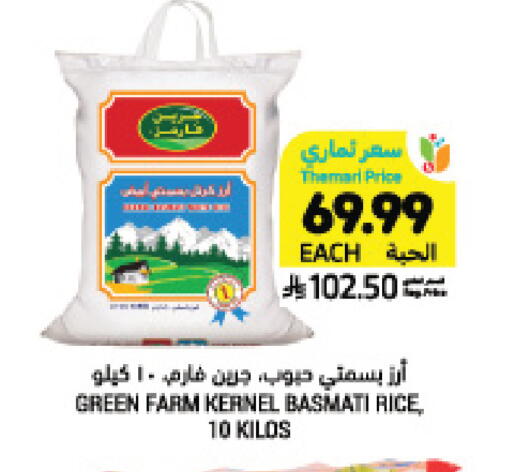 available at Tamimi Market in KSA, Saudi Arabia, Saudi - Ar Rass