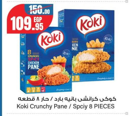 available at جيان مصر in Egypt - القاهرة