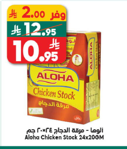available at Dukan in KSA, Saudi Arabia, Saudi - Ta'if