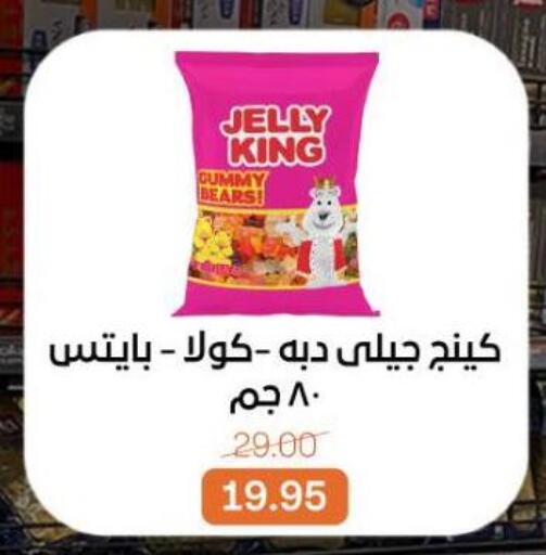 available at Beit El Gomla in Egypt - Cairo