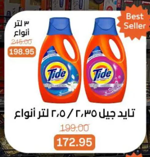 available at جملة ماركت in Egypt - القاهرة