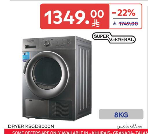 available at Carrefour in KSA, Saudi Arabia, Saudi - Medina