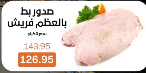 available at بيت الجملة in Egypt - القاهرة