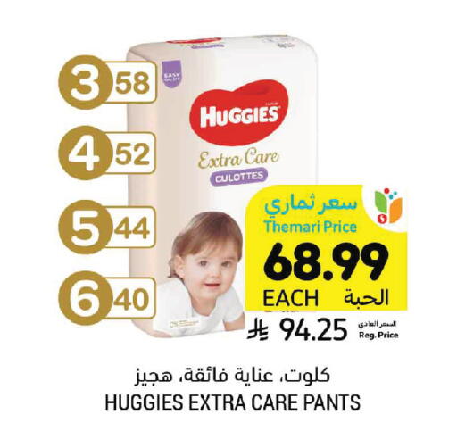 available at Tamimi Market in KSA, Saudi Arabia, Saudi - Al Khobar