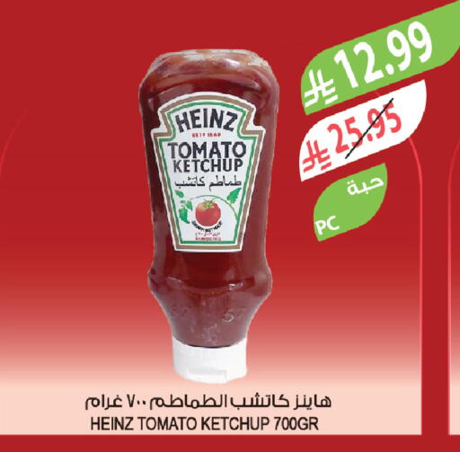 Tomato available at المزرعة in مملكة العربية السعودية, السعودية, سعودية - الباحة