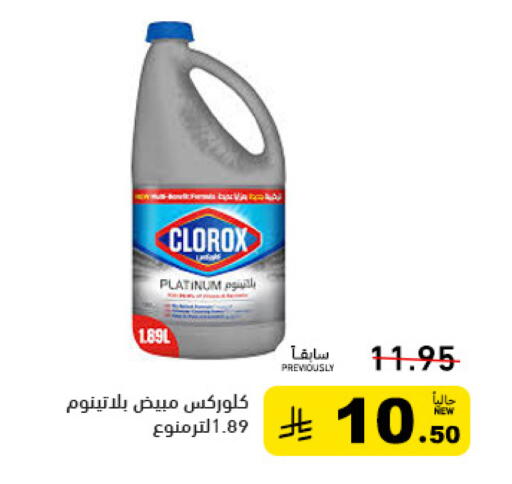 available at Aswaq Ramez in KSA, Saudi Arabia, Saudi - Hafar Al Batin