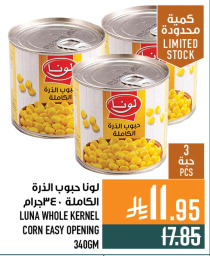 available at Abraj Hypermarket in KSA, Saudi Arabia, Saudi - Mecca