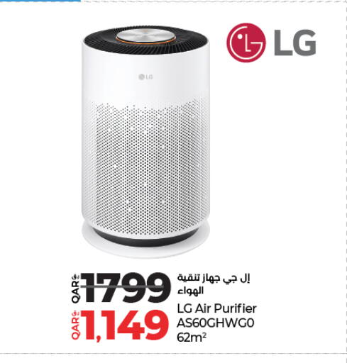 available at لولو هايبرماركت in قطر - الوكرة