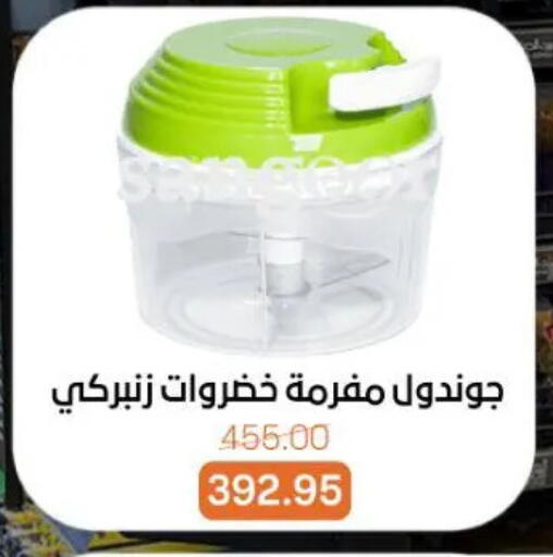 available at جملة ماركت in Egypt - القاهرة