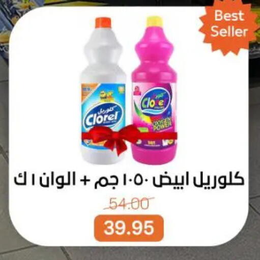 available at جملة ماركت in Egypt - القاهرة