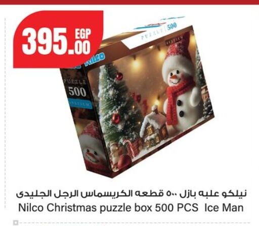 available at Géant Egypt in Egypt - Cairo