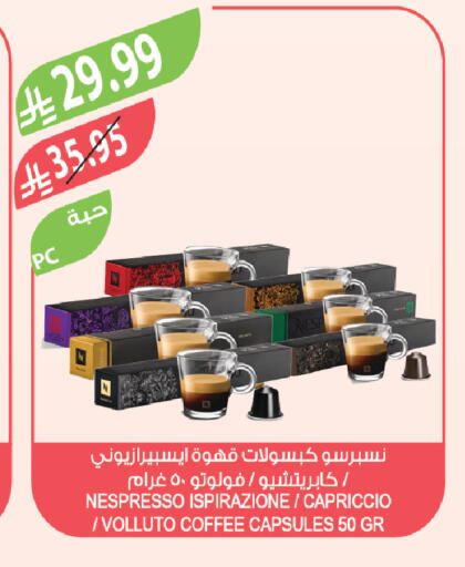 available at المزرعة in مملكة العربية السعودية, السعودية, سعودية - الباحة