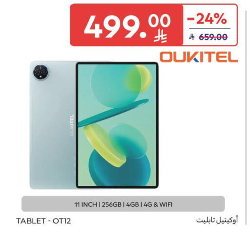 available at Carrefour in KSA, Saudi Arabia, Saudi - Medina