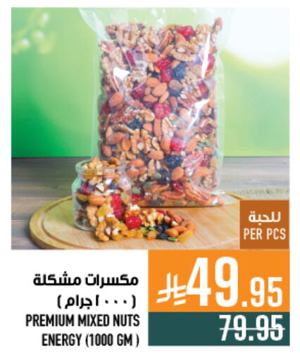 available at Abraj Hypermarket in KSA, Saudi Arabia, Saudi - Mecca