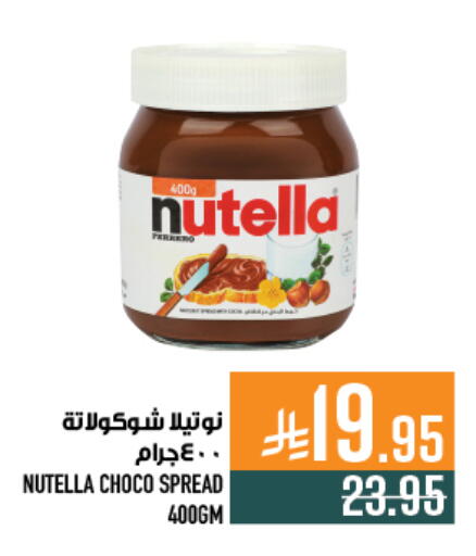 available at أبراج هايبر ماركت in مملكة العربية السعودية, السعودية, سعودية - مكة المكرمة