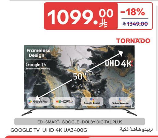 available at كارفور in مملكة العربية السعودية, السعودية, سعودية - جدة