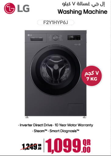 available at لولو هايبرماركت in قطر - الوكرة