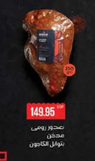 available at سعودي سوبرماركت in Egypt - القاهرة