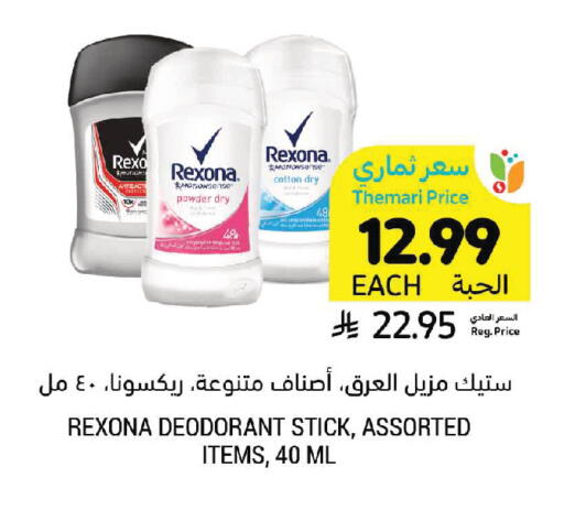 available at Tamimi Market in KSA, Saudi Arabia, Saudi - Medina