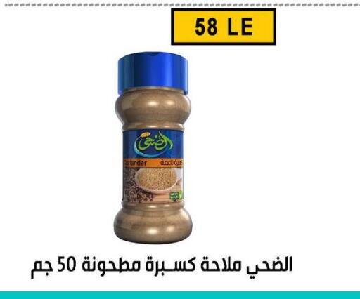 available at Ben Seleman in Egypt - Cairo