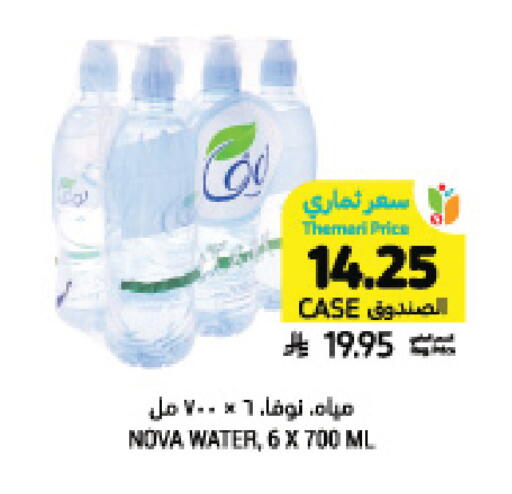 available at أسواق التميمي in مملكة العربية السعودية, السعودية, سعودية - سيهات