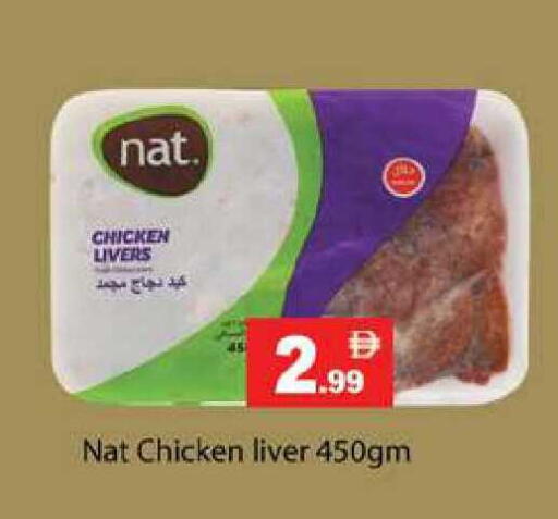 available at زين مارت سوبرماركت in الإمارات العربية المتحدة , الامارات - رَأْس ٱلْخَيْمَة