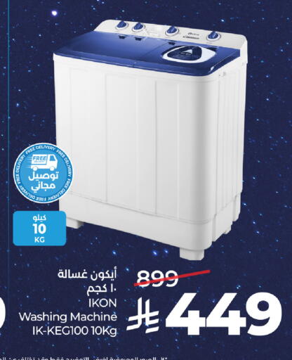 available at LULU Hypermarket in KSA, Saudi Arabia, Saudi - Tabuk