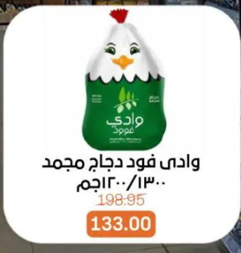 available at جملة ماركت in Egypt - القاهرة