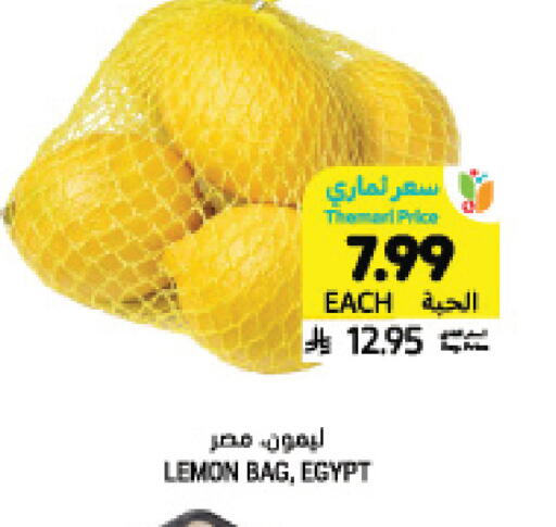 Lemon available at Tamimi Market in KSA, Saudi Arabia, Saudi - Al Hasa