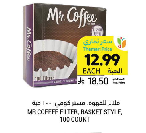 available at Tamimi Market in KSA, Saudi Arabia, Saudi - Jubail