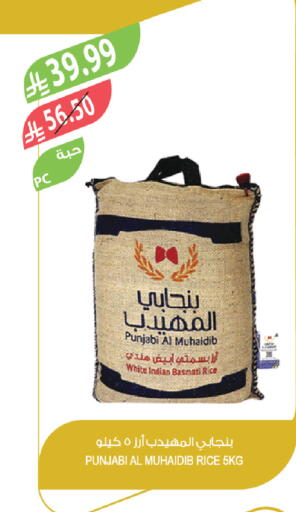 available at المزرعة in مملكة العربية السعودية, السعودية, سعودية - عرعر
