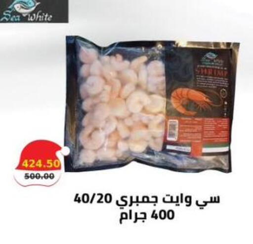 available at سمارت ماركت in Egypt - القاهرة