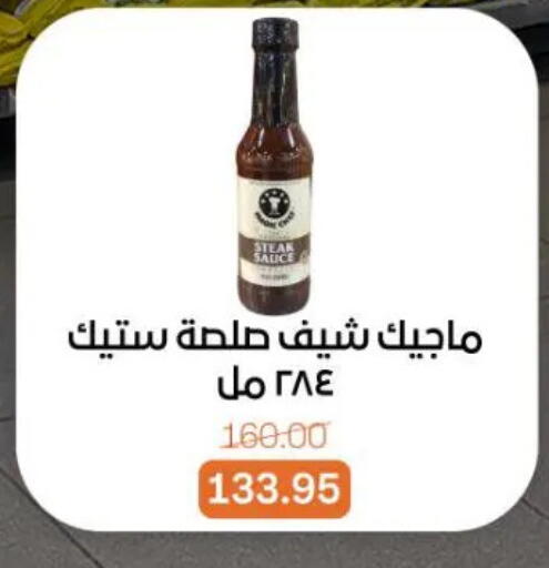 available at جملة ماركت in Egypt - القاهرة