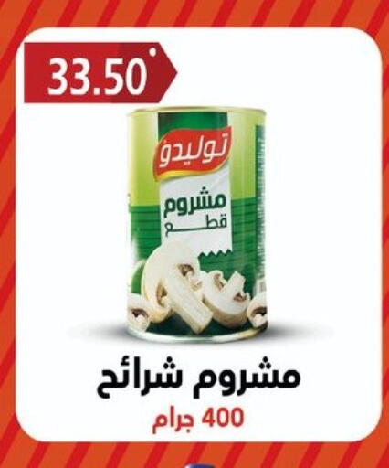 available at هايبر القدس in Egypt - القاهرة