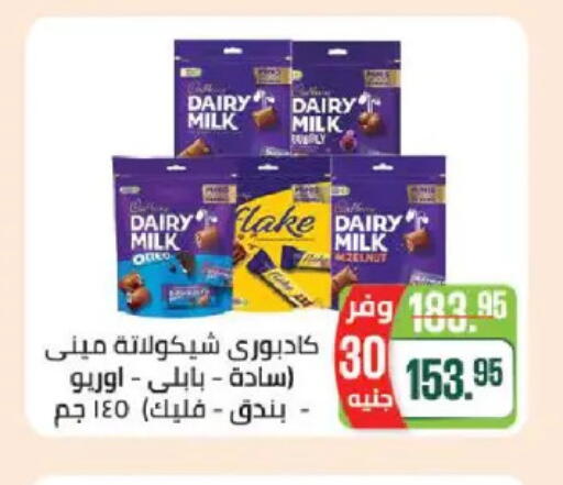 available at سعودي سوبرماركت in Egypt - القاهرة