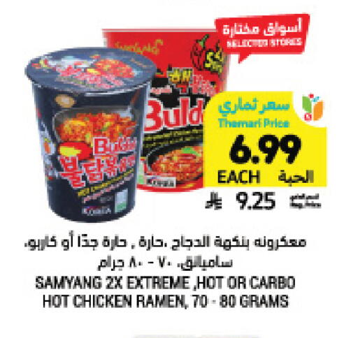 available at Tamimi Market in KSA, Saudi Arabia, Saudi - Saihat
