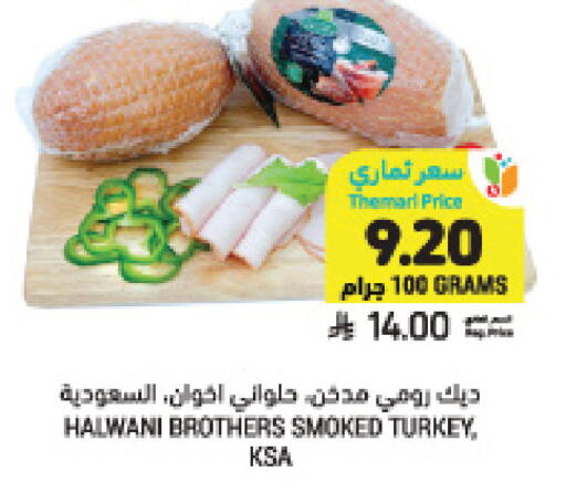 available at أسواق التميمي in مملكة العربية السعودية, السعودية, سعودية - الخبر‎