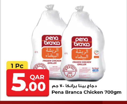 available at روابي هايبرماركت in قطر - الريان