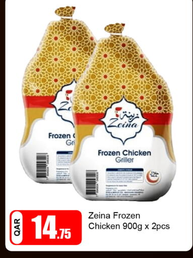 available at G MAX Hypermarket in Qatar - Al Wakra