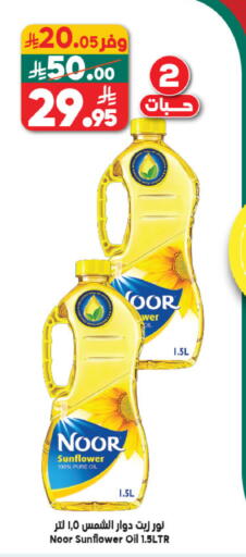 available at Dukan in KSA, Saudi Arabia, Saudi - Mecca