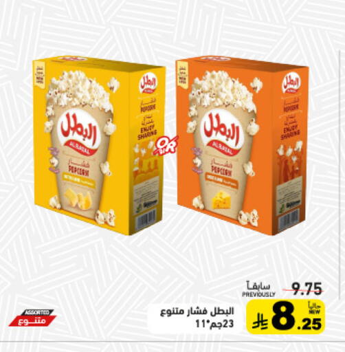available at Aswaq Ramez in KSA, Saudi Arabia, Saudi - Tabuk