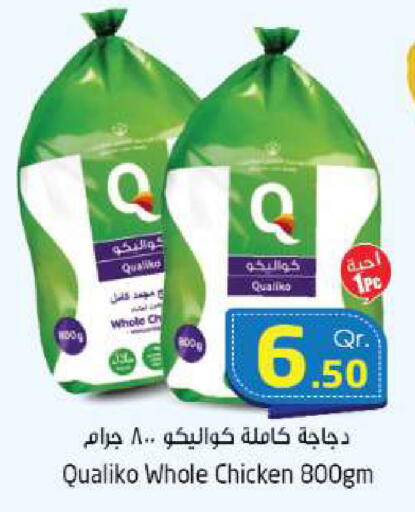 available at احلى مارت in قطر - الشحانية