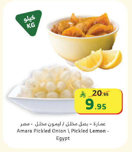 Lemon Onion available at Al Raya in KSA, Saudi Arabia, Saudi - Yanbu