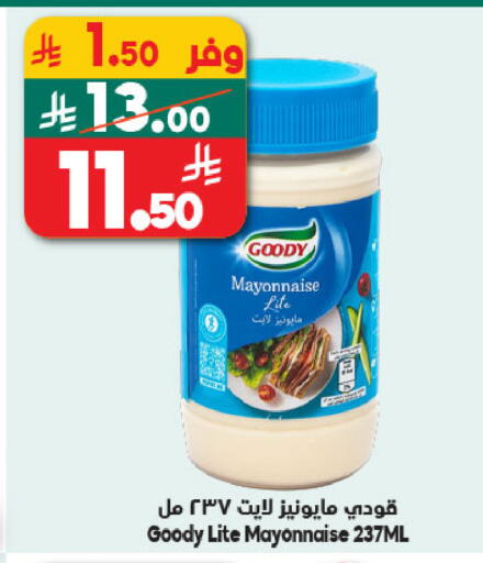 available at Dukan in KSA, Saudi Arabia, Saudi - Mecca