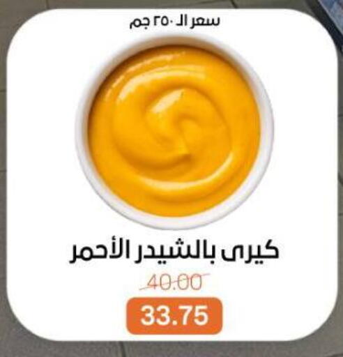 available at بيت الجملة in Egypt - القاهرة