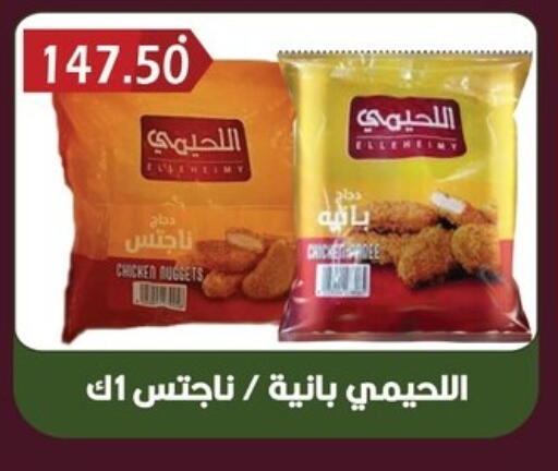 available at هايبر القدس in Egypt - القاهرة