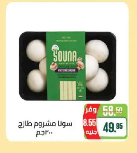 available at سعودي سوبرماركت in Egypt - القاهرة