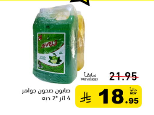 available at Aswaq Ramez in KSA, Saudi Arabia, Saudi - Tabuk