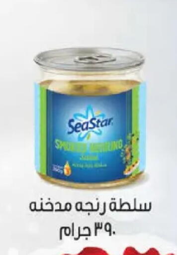 available at سعودي سوبرماركت in Egypt - القاهرة